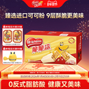 【雀.巢】脆脆鲨巧克力威化饼干40条