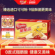 【雀.巢】脆脆鲨巧克力威化饼干40条