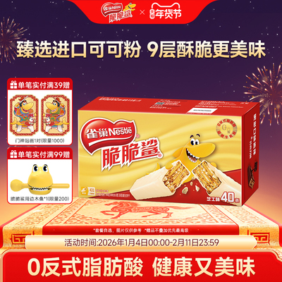 脆脆鲨威化饼干芝士味