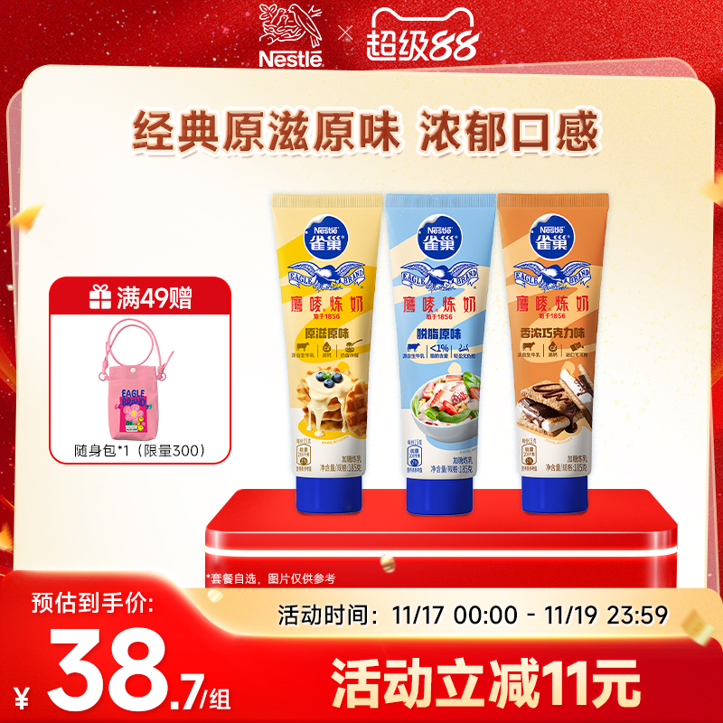 【抢先加购】雀巢鹰唛185g原味