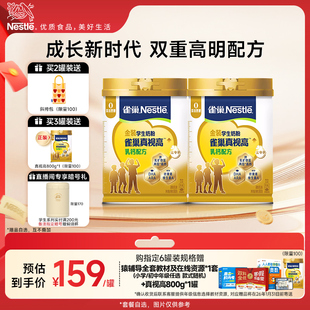 雀巢真视高学生奶粉双重高明配方0蔗糖添加800g罐装 旗舰店