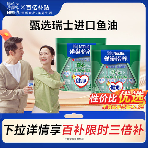 雀巢怡养鱼油高钙奶粉1000g