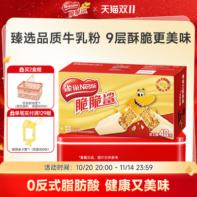 脆脆鲨威化饼干芝士味