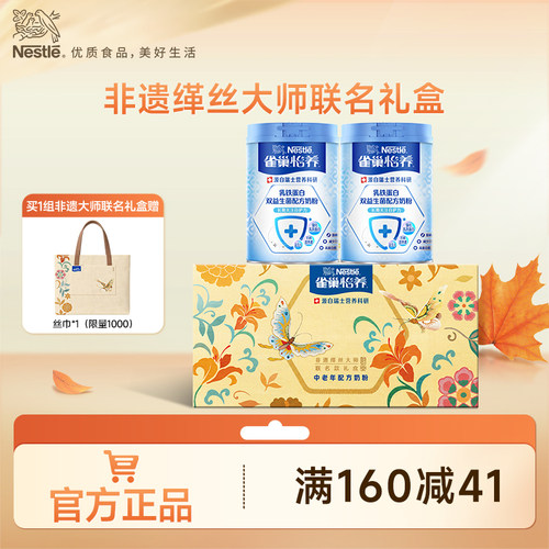 乳铁蛋白中老年奶粉800g