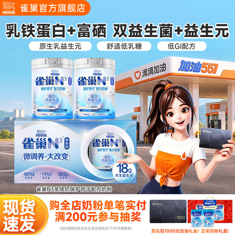 立白洗衣凝珠 8元 - 86线报