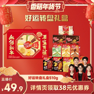 【香菇超级年货节】雀巢脆脆鲨威化饼干家族礼盒官方旗舰店