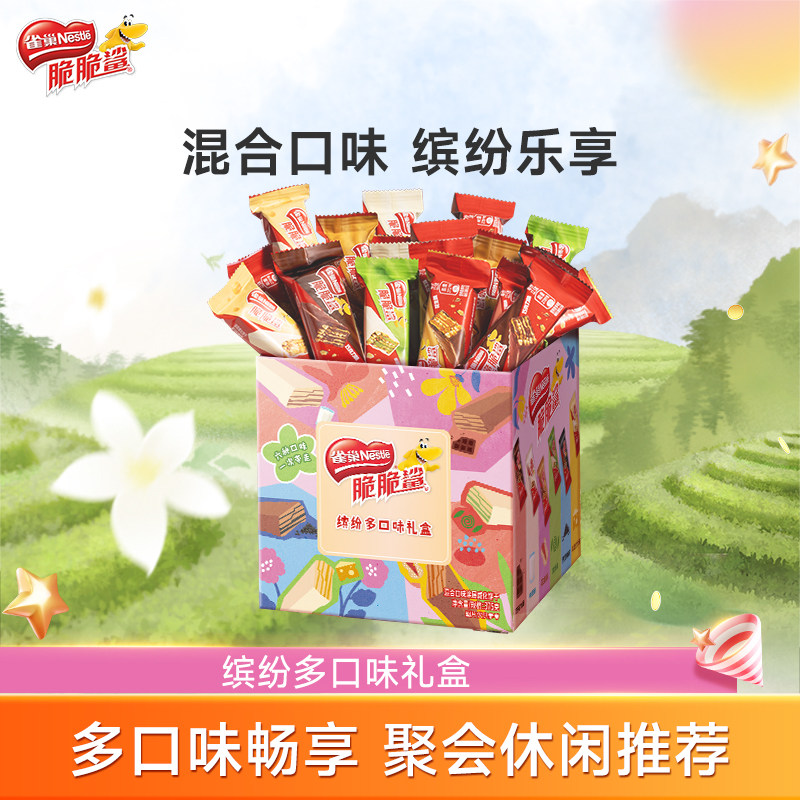 【旗舰店】雀巢脆脆鲨威化饼干巧克力味牛奶味散装混合口味零食