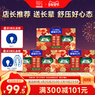 【年货抢先购】雀巢怡养健心高钙中老年奶粉鱼油配方奶粉800g罐