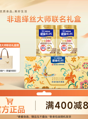 【旗舰店】雀巢怡养金装健心中老年人高钙营养奶粉罐装礼盒送礼