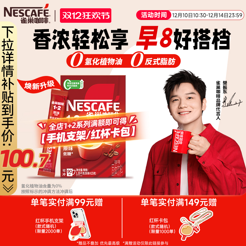 经典原味 0反式脂肪 香气醇正 口感均衡