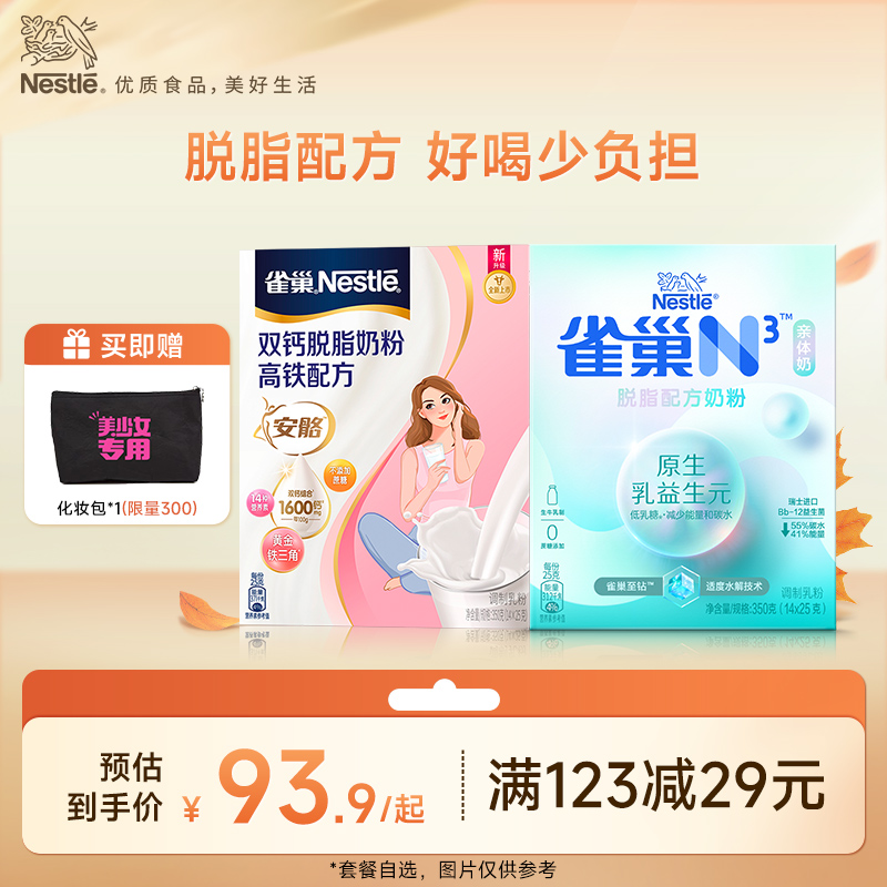 雀巢雀巢咖啡丝滑拿铁