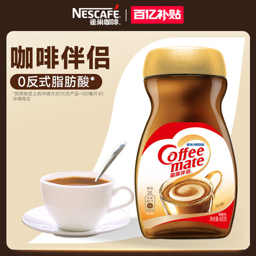 旗舰店雀巢醇品美式速溶黑咖啡