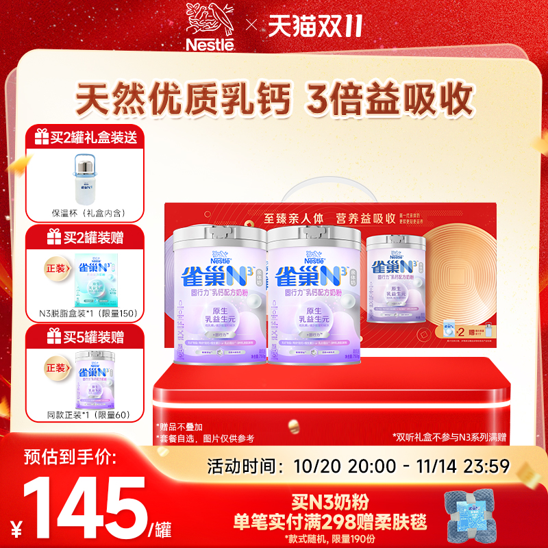 旗舰店牛奶粉全脂雀巢成人