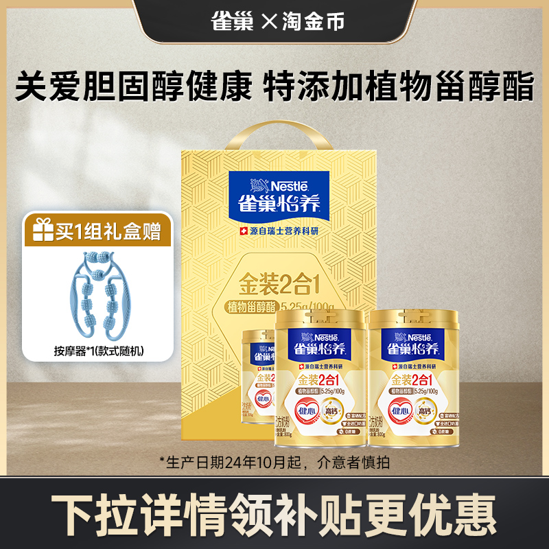 金装健心中老年奶粉800g罐装