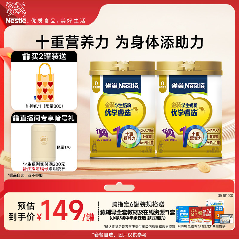 ���콢�꡿ȸ����ѧ�ѡѧ���̷�Ҷ����0����DHA������ͯ�ɳ� 278Ԫ��2��(��139Ԫ/��)