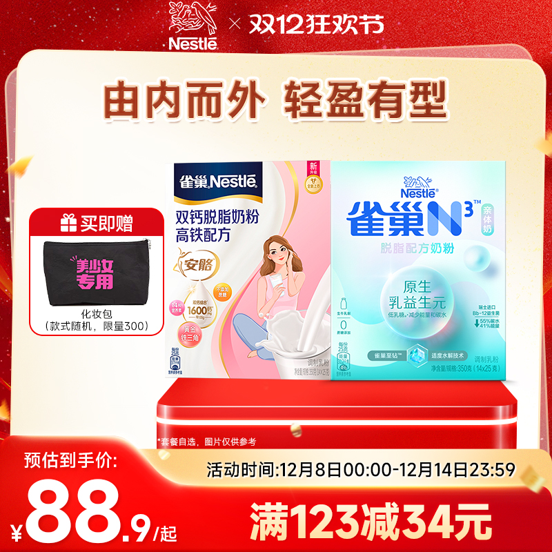 雀巢雀巢咖啡丝滑拿铁