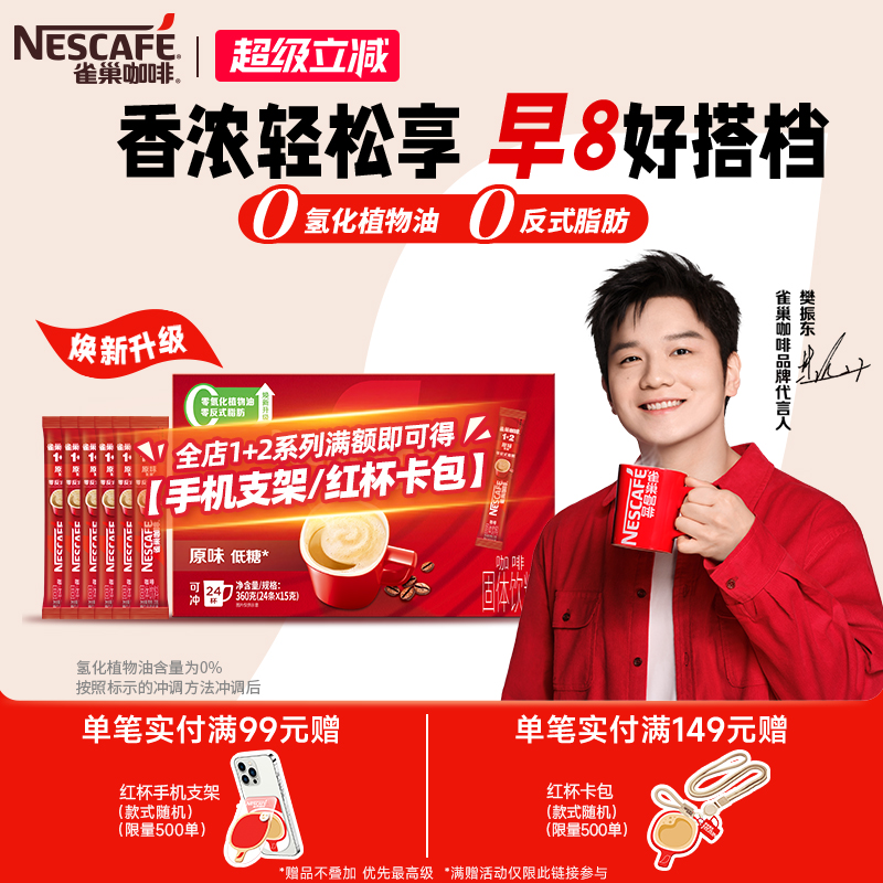 经典奶咖 醇香无尽  0反式脂肪酸低糖无负担