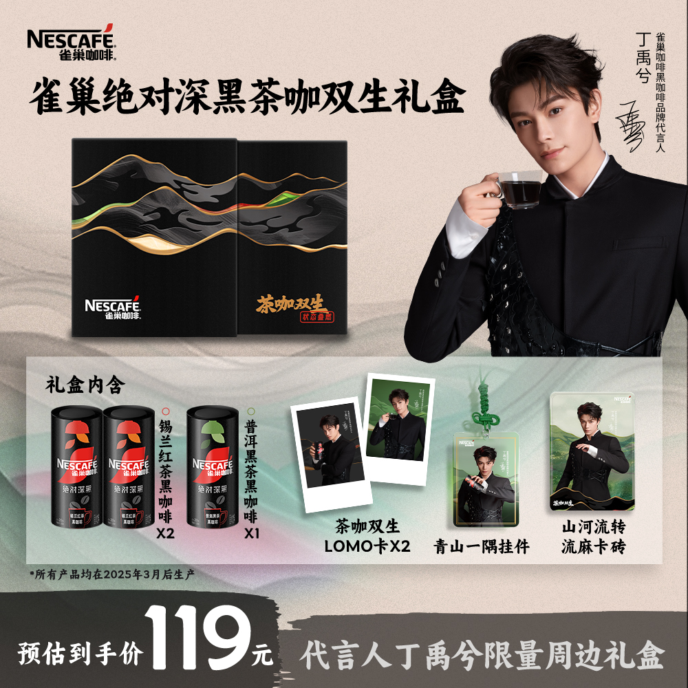 0糖0脂  精心配比 原味茶香