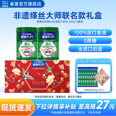 雀巢怡养中老年鱼油高钙奶粉