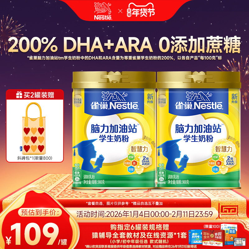 ���콢�꡿ȸ����˼��ѧ���̷۶�ͯ��������վ�䷽�������̷� 209.62Ԫ��2��(��104.81Ԫ/��)