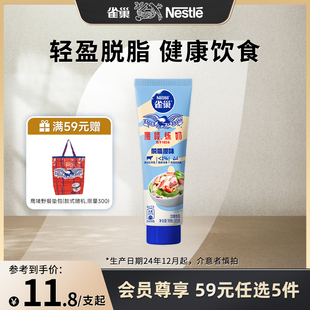 雀巢鹰唛原味脱脂炼奶奶酱炼乳烘焙原料自制甜点185g 任选 59元