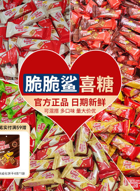 雀巢脆脆鲨散称零食巧克力味
