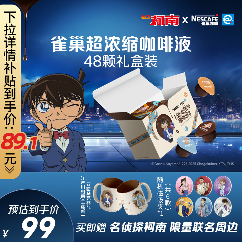 雀巢咖啡浓缩液胶囊0糖0脂速溶咖啡生椰焦糖玛奇朵黑咖官方旗舰店