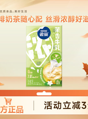 雀巢特浓牛乳胶囊小包装更方便