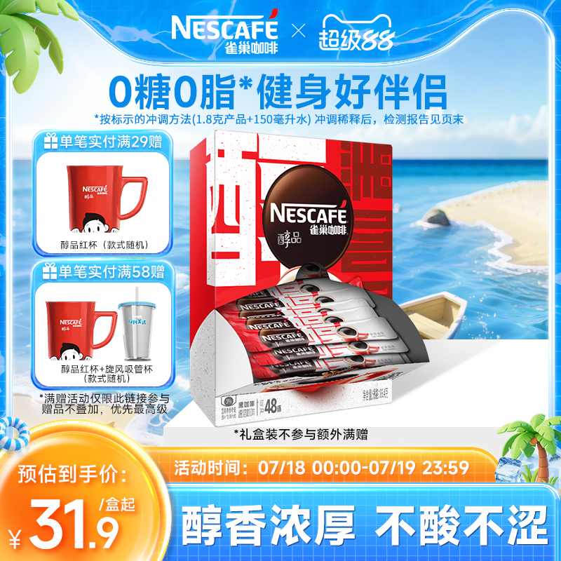 健身好伴侣 醇香浓厚
