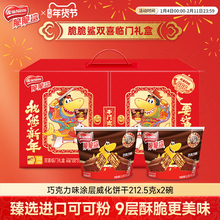 【官旗】雀巢脆脆鲨巧克力味威化饼干425g