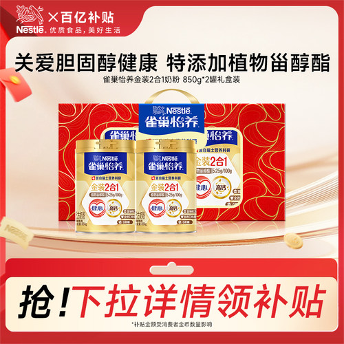 金装健心中老年奶粉850g罐装