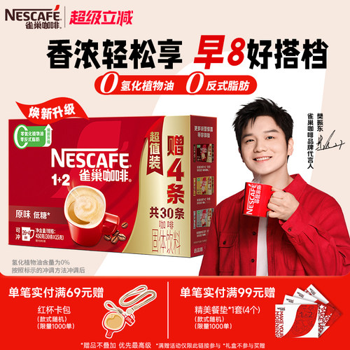 经典奶咖 醇香无尽  0反式脂肪酸低糖无负担