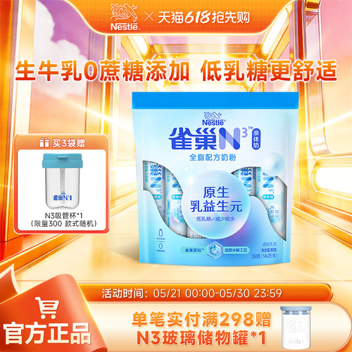 旗舰店牛奶粉全脂雀巢成人