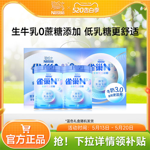 旗舰店牛奶粉全脂雀巢全家奶粉