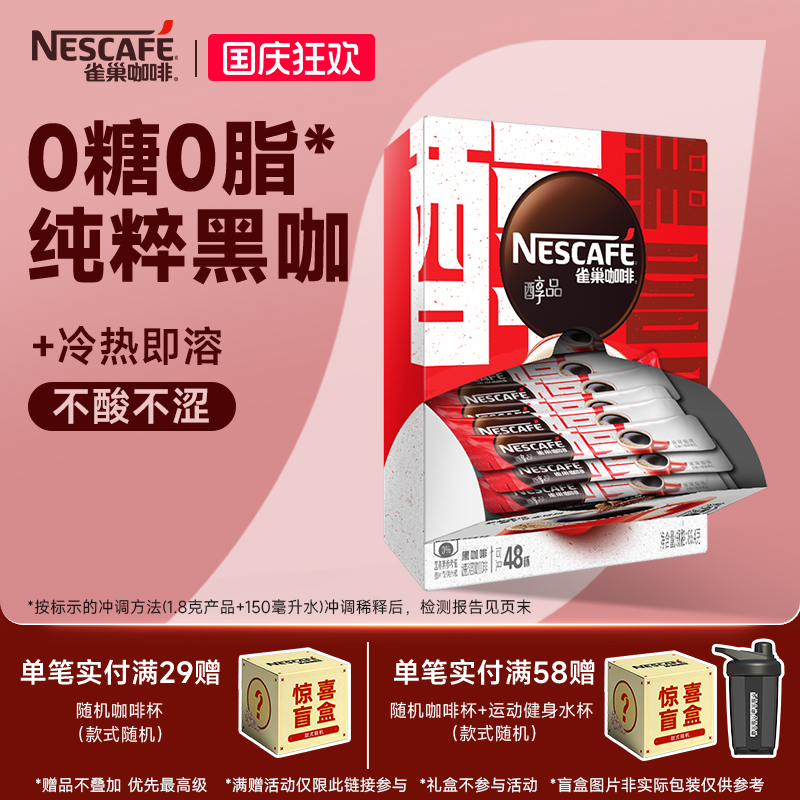 健身好伴侣 醇香浓厚