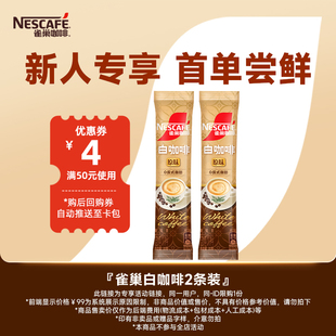 【天猫U先】正宗马来西亚风味白咖啡焦香原味速溶咖啡官方旗舰店