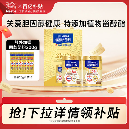 金装健心中老年奶粉800g罐装