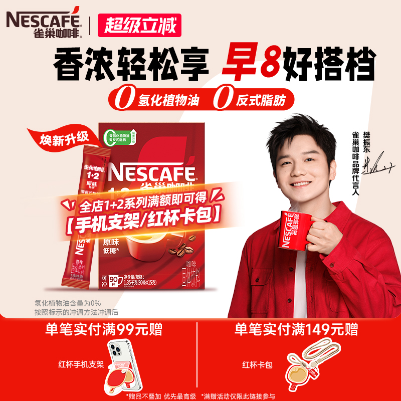 经典原味 0反式脂肪 香气醇正 口感均衡