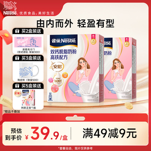 雀巢双钙脱脂奶粉安骼高铁配方女士奶粉350g 旗舰店