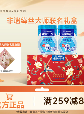 【旗舰店】雀巢怡养益护因子益生菌高钙中老年人罐装奶粉礼盒送礼