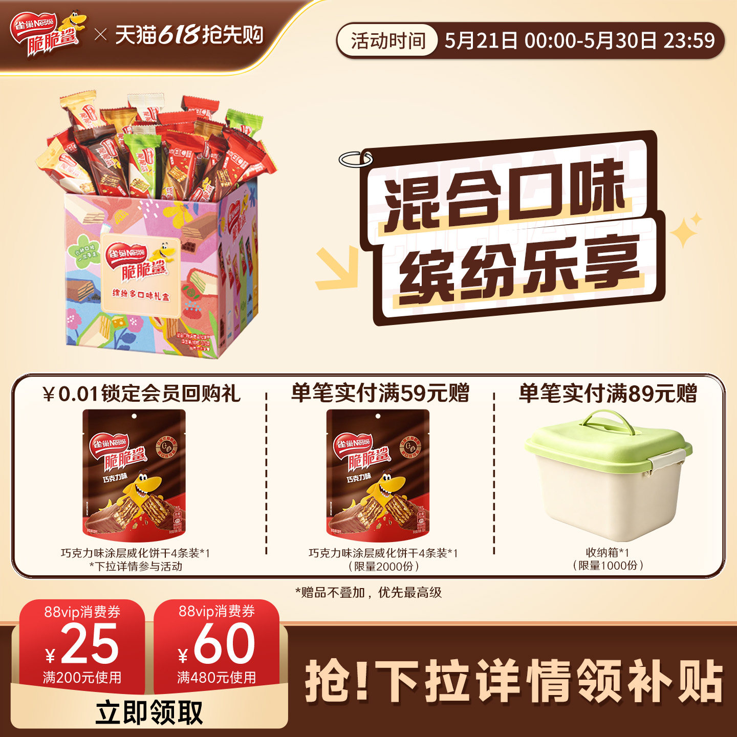 雀巢脆脆鲨40条 19.1元 - 美泡泡