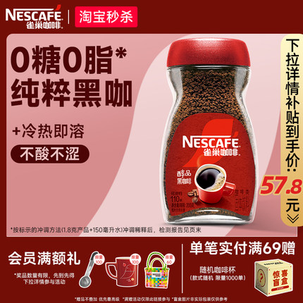 巢咖啡醇品美式黑咖啡速溶无糖拿铁咖啡粉正品官方旗舰店