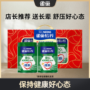 【旗舰店】雀巢怡养健心高钙营养中老年奶粉鱼油配方奶粉800g