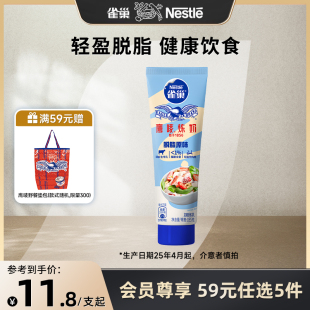任选 雀巢鹰唛原味脱脂炼奶奶酱炼乳烘焙原料自制甜点185g 59元
