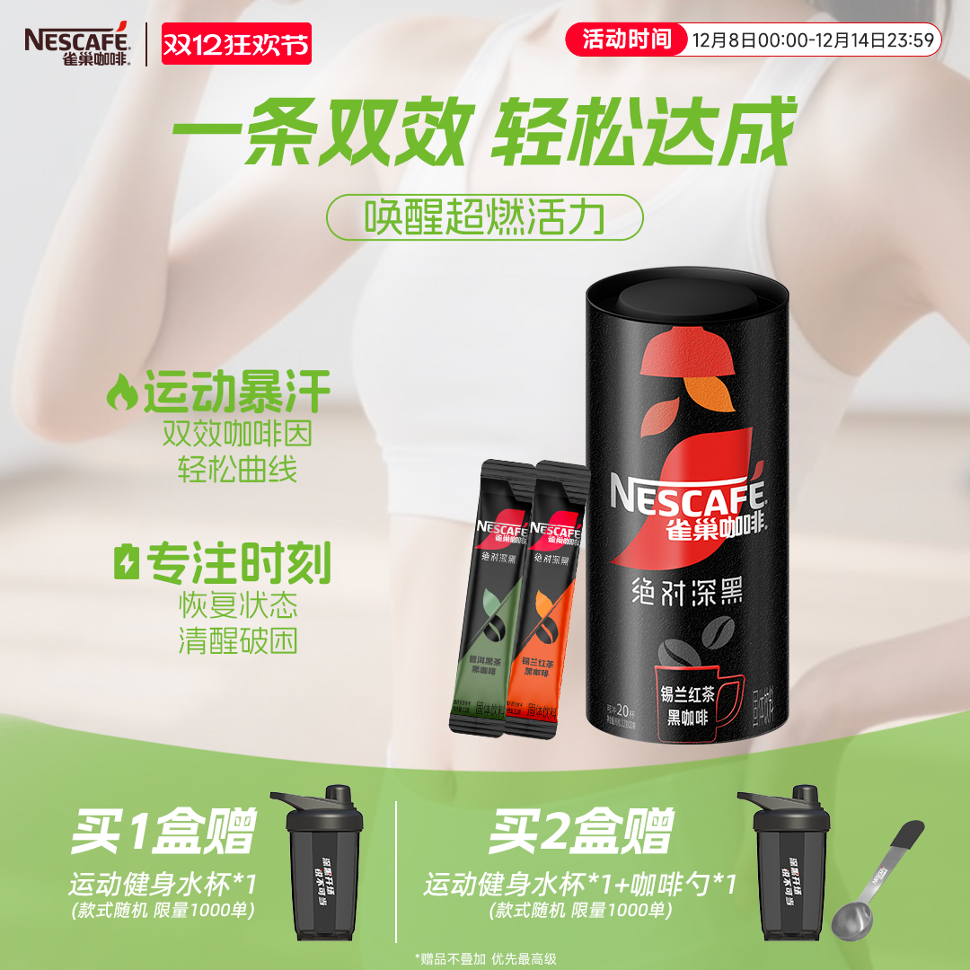 0糖0脂  精心配比 原味茶香