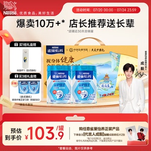 旗舰店 雀巢怡养益护因子益生菌高钙中老年奶粉850g送礼