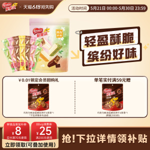 【雀巢官旗】脆脆鲨无涂层夹心裸威化饼干40条