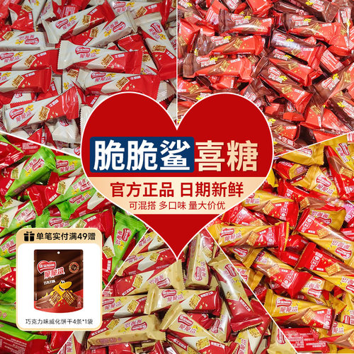 雀巢脆脆鲨散称零食巧克力味