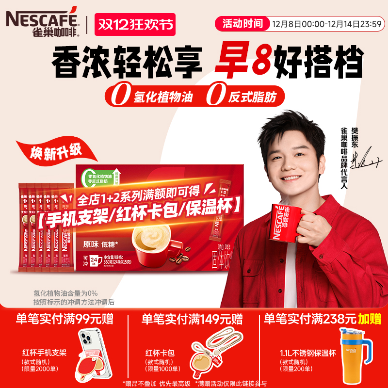 经典奶咖 醇香无尽  0反式脂肪酸低糖无负担