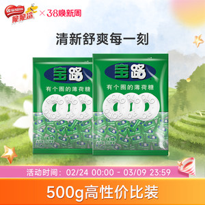 【旗舰店】雀巢宝路薄荷糖果压片老式清新清凉糖强劲有个圈500g